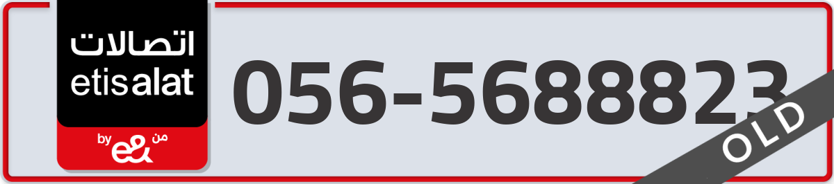 etisalat Mobile Number 056 code 5688823 number