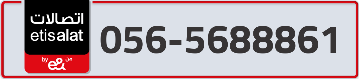 etisalat Mobile Number 056 code 5688861 number