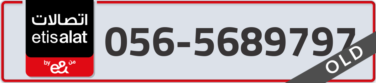 etisalat Mobile Number 056 code 5689797 number