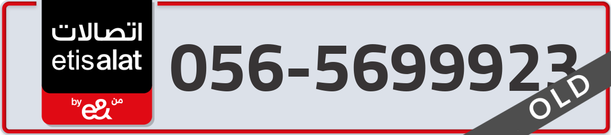 etisalat Mobile Number 056 code 5699923 number