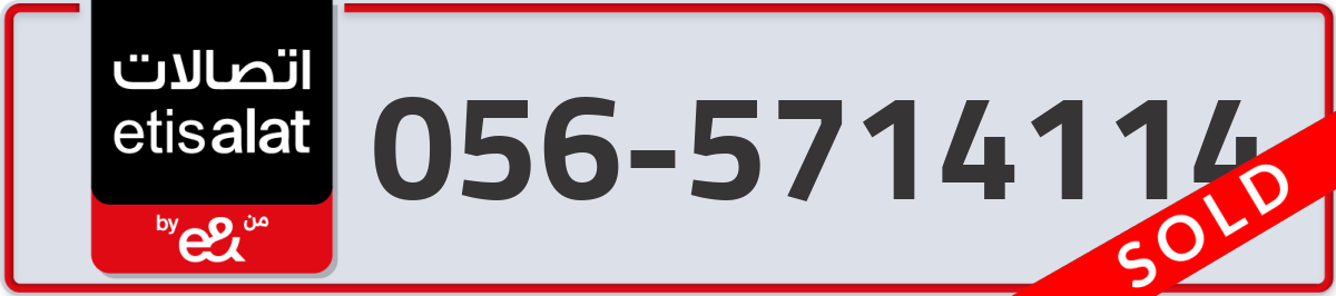 etisalat Mobile Number 056 code 5714114 number