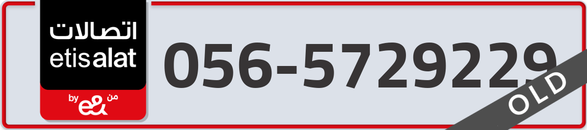 etisalat Mobile Number 056 code 5729229 number