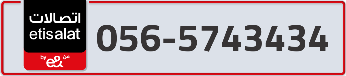 etisalat Mobile Number 056 code 5743434 number