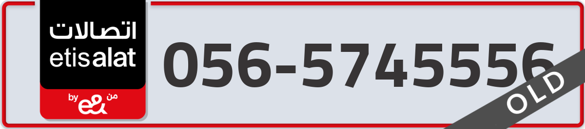 etisalat Mobile Number 056 code 5745556 number