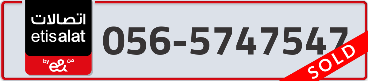 etisalat Mobile Number 056 code 5747547 number