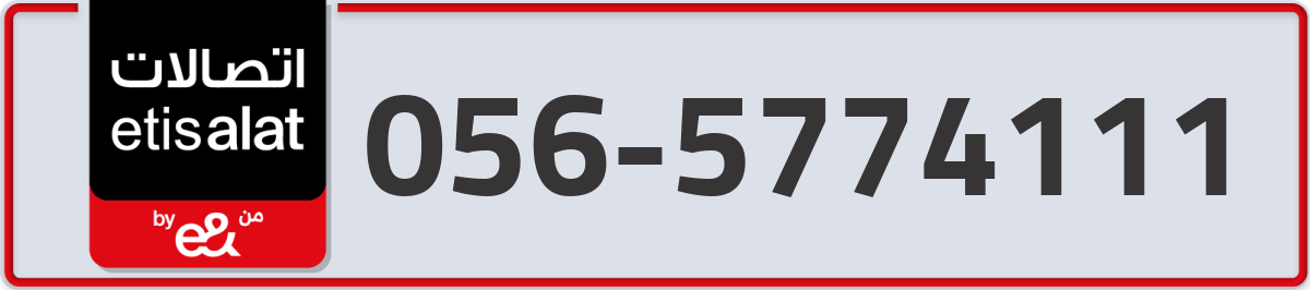 etisalat Mobile Number 056 code 5774111 number