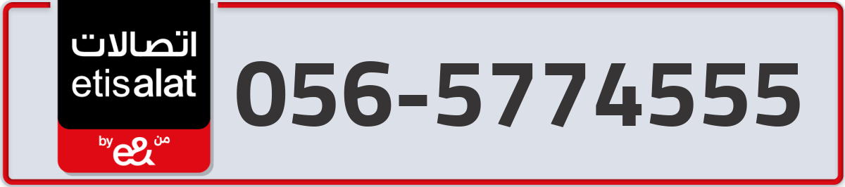 etisalat Mobile Number 056 code 5774555 number
