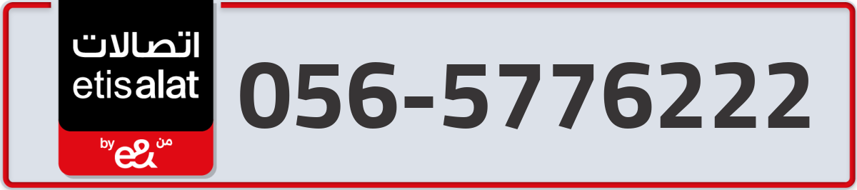 etisalat Mobile Number 056 code 5776222 number