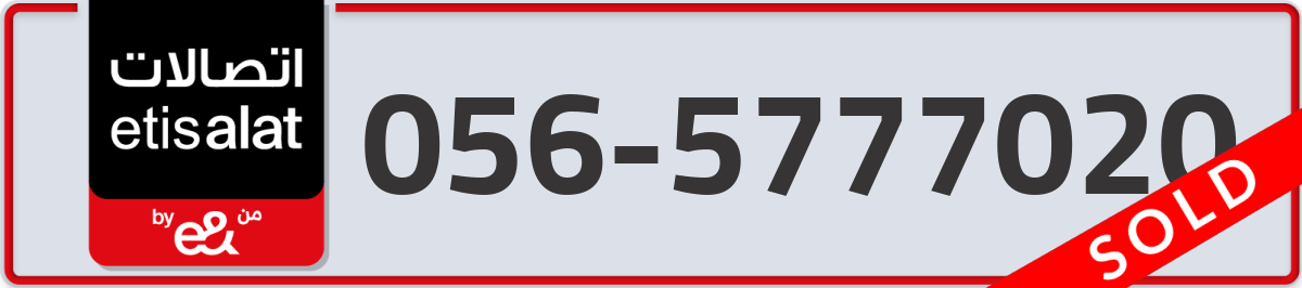 etisalat Mobile Number 056 code 5777020 number