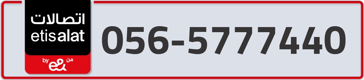etisalat Mobile Number 056 code 5777440 number
