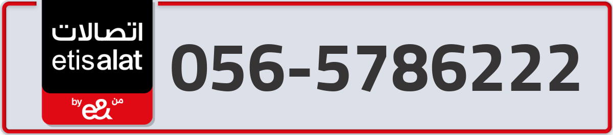 etisalat Mobile Number 056 code 5786222 number