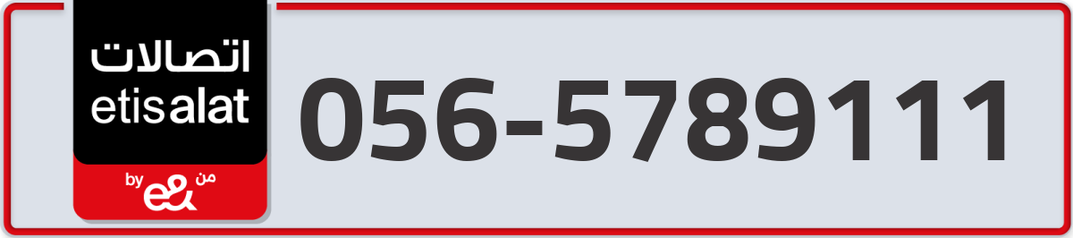 etisalat Mobile Number 056 code 5789111 number
