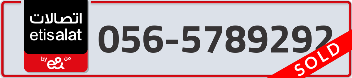 etisalat Mobile Number 056 code 5789292 number