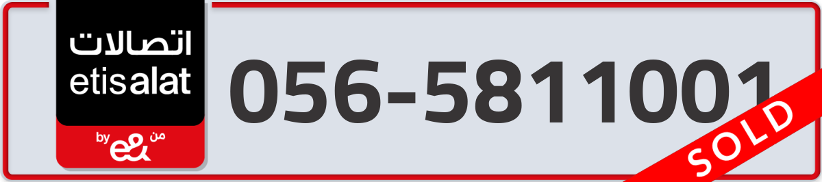 etisalat Mobile Number 056 code 5811001 number