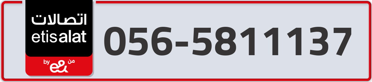 etisalat Mobile Number 056 code 5811137 number
