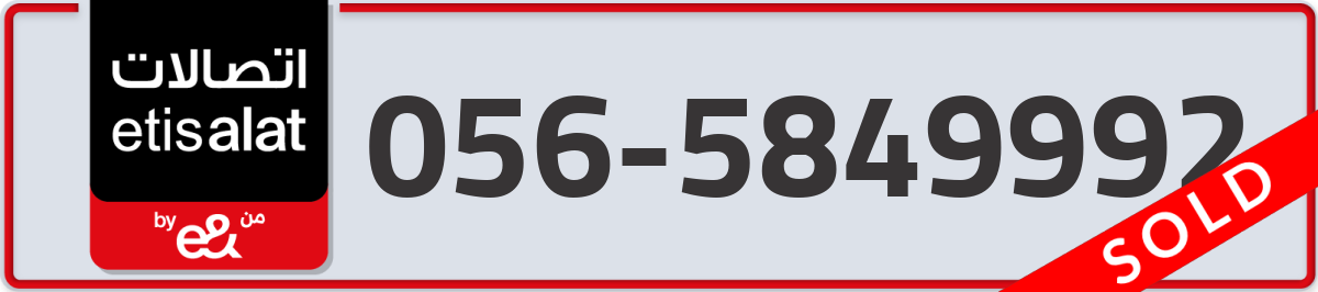 etisalat Mobile Number 056 code 5849992 number