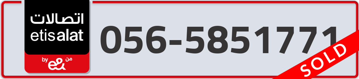 etisalat Mobile Number 056 code 5851771 number