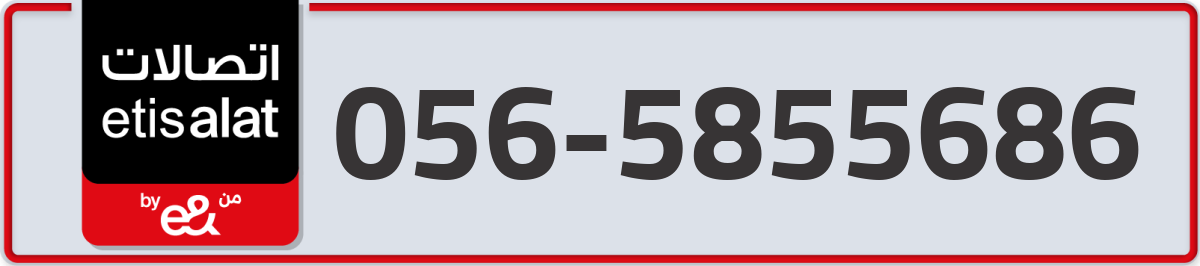 etisalat Mobile Number 056 code 5855686 number