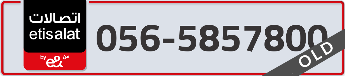 etisalat Mobile Number 056 code 5857800 number