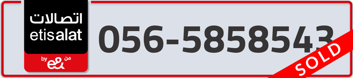 etisalat Mobile Number 056 code 5858543 number
