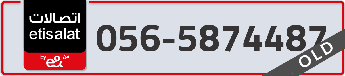 etisalat Mobile Number 056 code 5874487 number