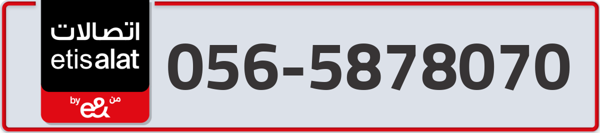 etisalat Mobile Number 056 code 5878070 number