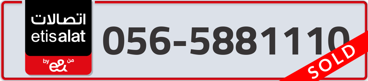 etisalat Mobile Number 056 code 5881110 number