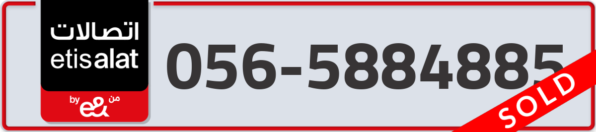 etisalat Mobile Number 056 code 5884885 number