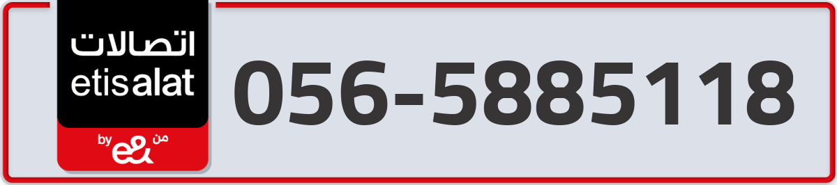 etisalat Mobile Number 056 code 5885118 number