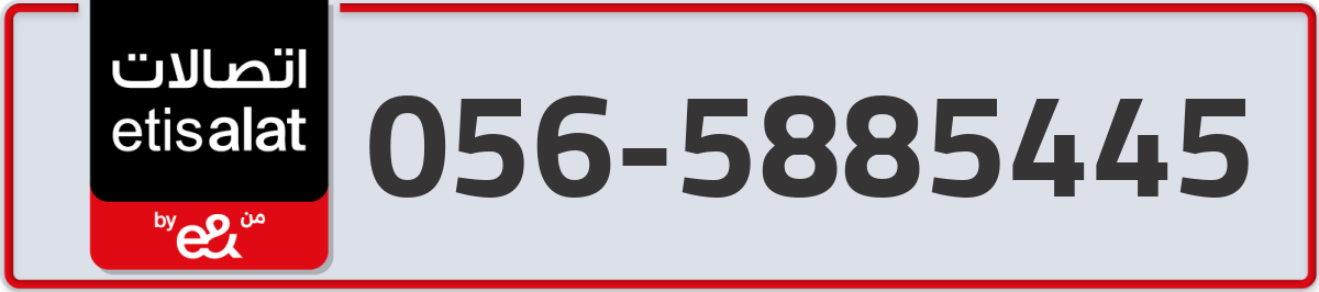etisalat Mobile Number 056 code 5885445 number