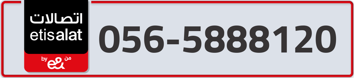 etisalat Mobile Number 056 code 5888120 number