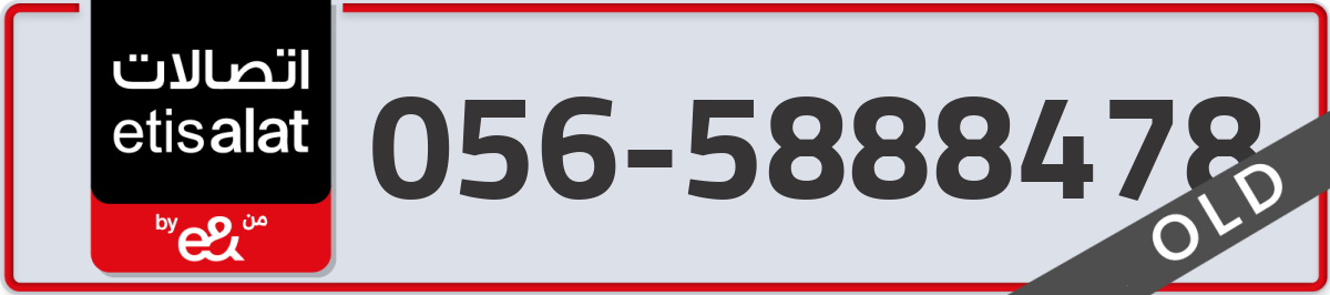 etisalat Mobile Number 056 code 5888478 number