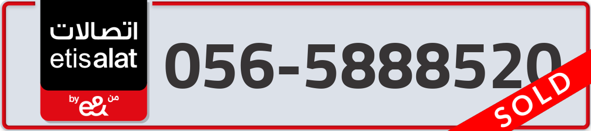 etisalat Mobile Number 056 code 5888520 number