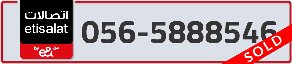 etisalat Mobile Number 056 code 5888546 number