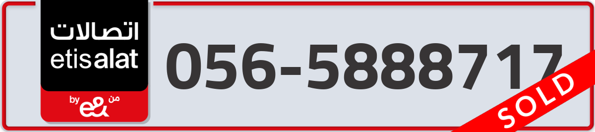 etisalat Mobile Number 056 code 5888717 number
