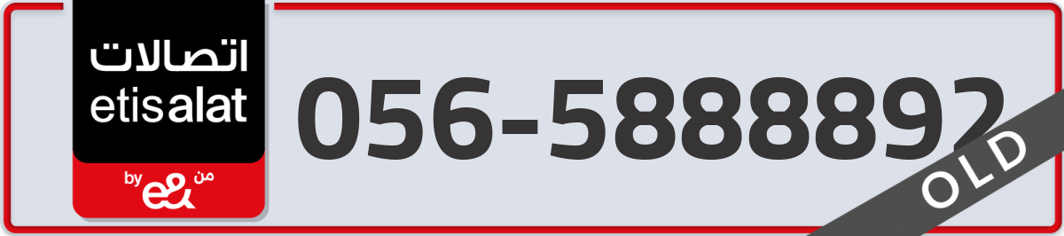 etisalat Mobile Number 056 code 5888892 number