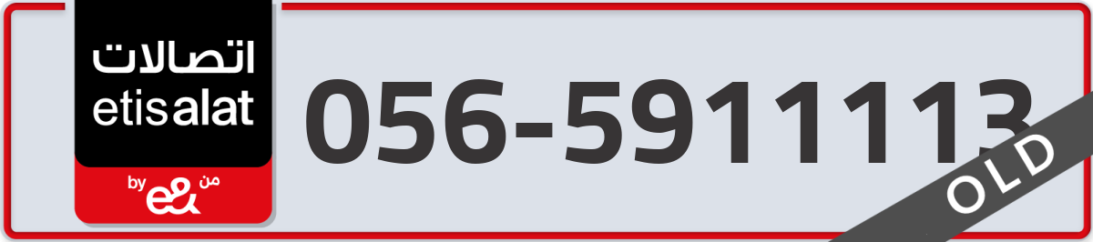 etisalat Mobile Number 056 code 5911113 number