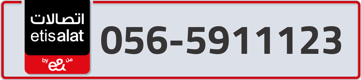 etisalat Mobile Number 056 code 5911123 number