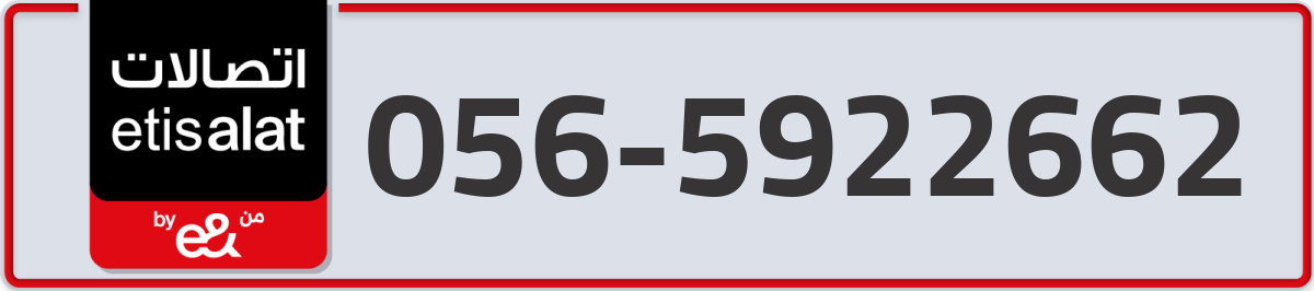 etisalat Mobile Number 056 code 5922662 number