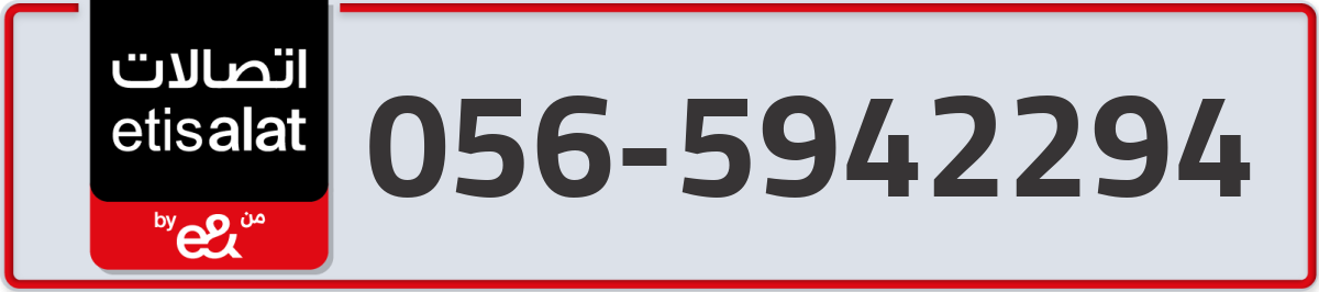 etisalat Mobile Number 056 code 5942294 number