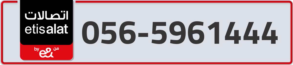 etisalat Mobile Number 056 code 5961444 number