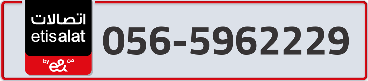 etisalat Mobile Number 056 code 5962229 number