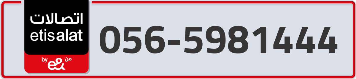 etisalat Mobile Number 056 code 5981444 number