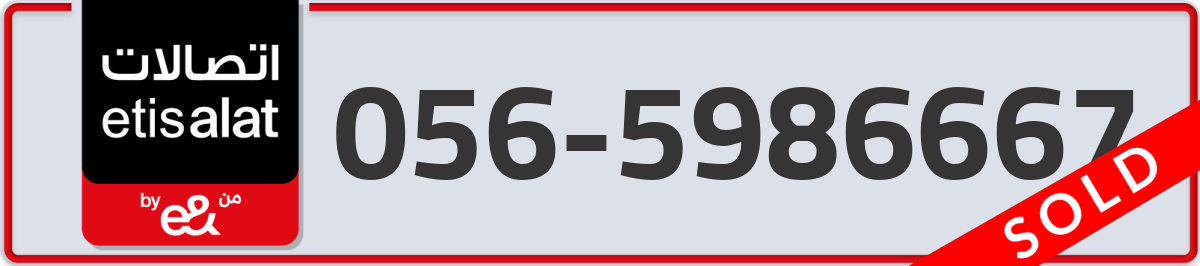 etisalat Mobile Number 056 code 5986667 number