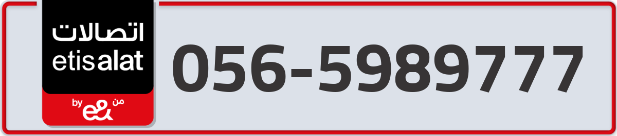 etisalat Mobile Number 056 code 5989777 number