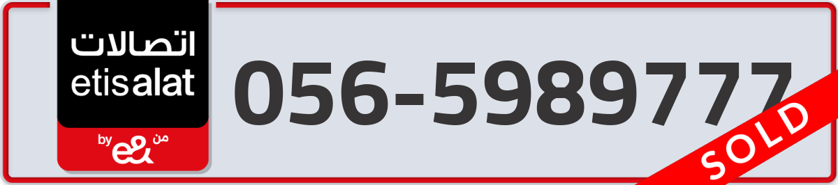 etisalat Mobile Number 056 code 5989777 number
