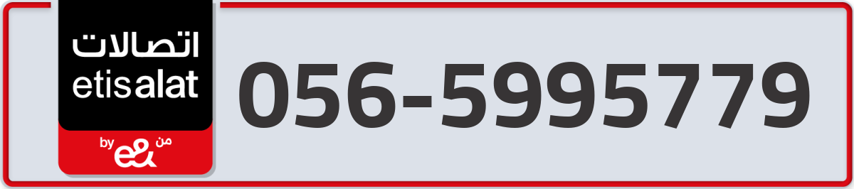 etisalat Mobile Number 056 code 5995779 number