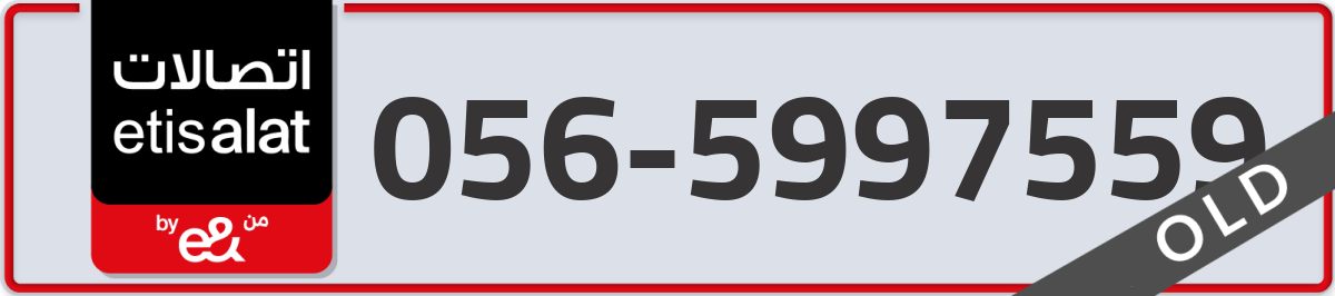etisalat Mobile Number 056 code 5997559 number