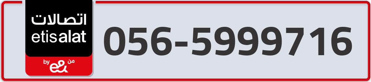 etisalat Mobile Number 056 code 5999716 number