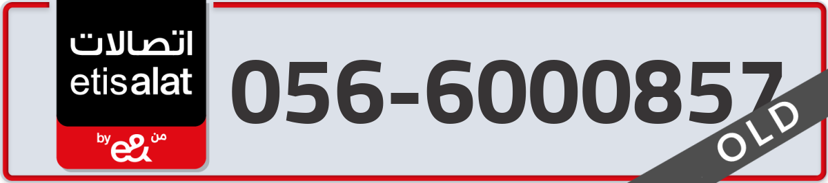 etisalat Mobile Number 056 code 6000857 number